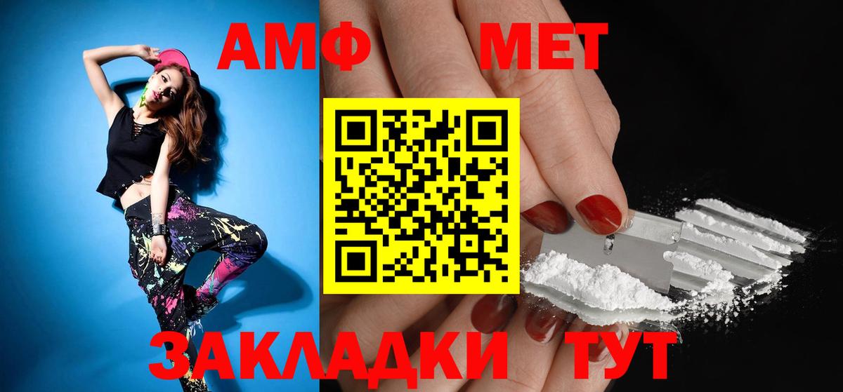 Amphetamine  Amphetamine VHQ  Вход с VPN  Горно-Алтайск 