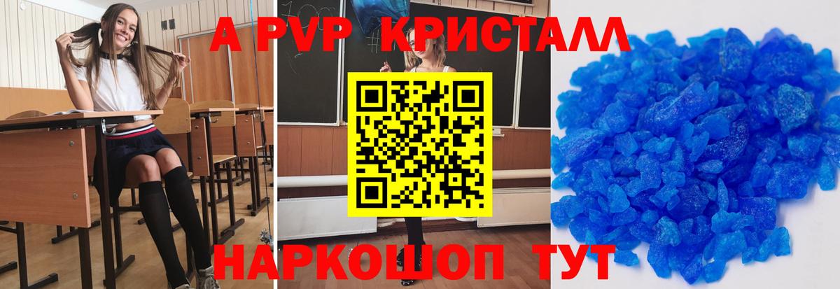 A-PVP СК КРИС  Вход с VPN  Alpha-PVP кристаллы  APVP крисы CK  Alpha-PVP  Горно-Алтайск 