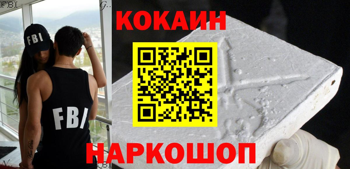 Cocaine Эквадор  Кокаин  Горно-Алтайск  Cocaine Columbia  Вход с VPN 