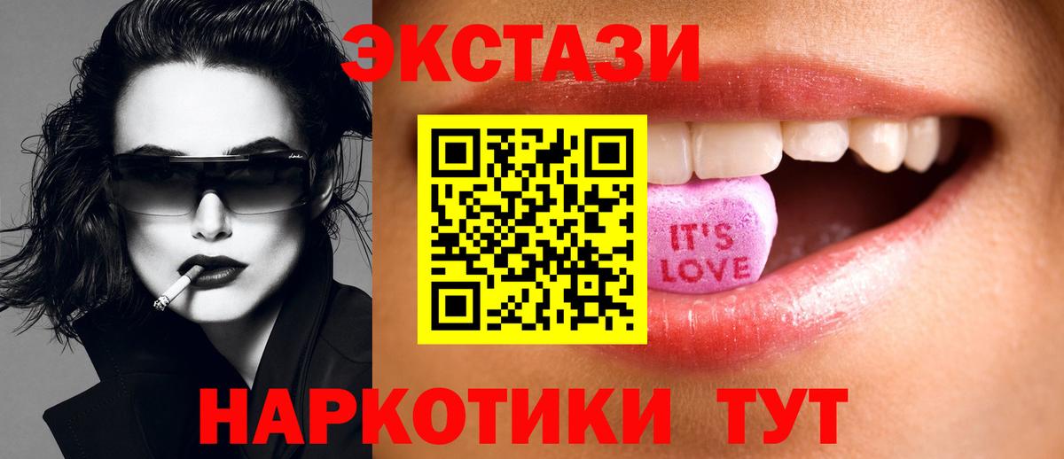 Экстази таблы Горно-Алтайск