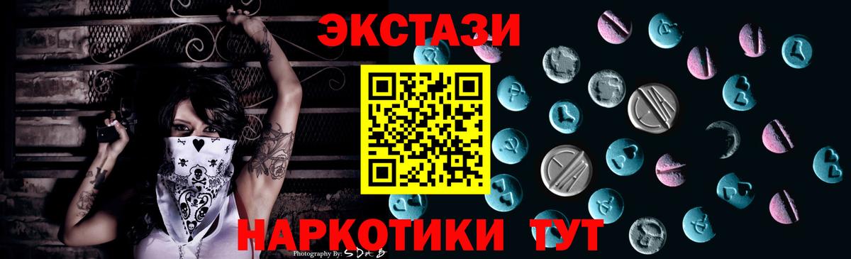 Ecstasy  Вход с VPN  Горно-Алтайск  Ecstasy 280мг  Ecstasy 300 mg 