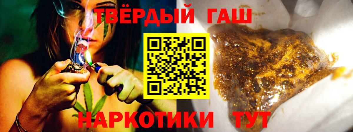 ГАШИШ гарик  Гашиш VHQ  Гашиш  цены наркотик  Горно-Алтайск  Вход с VPN 