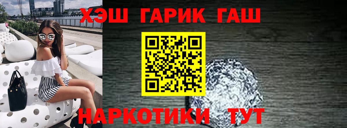 Конопля Горно-Алтайск