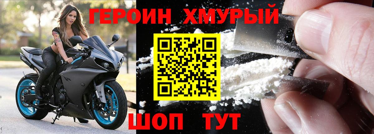 ГЕРОИН Афган  ГЕРОИН  Горно-Алтайск  Вход с VPN 