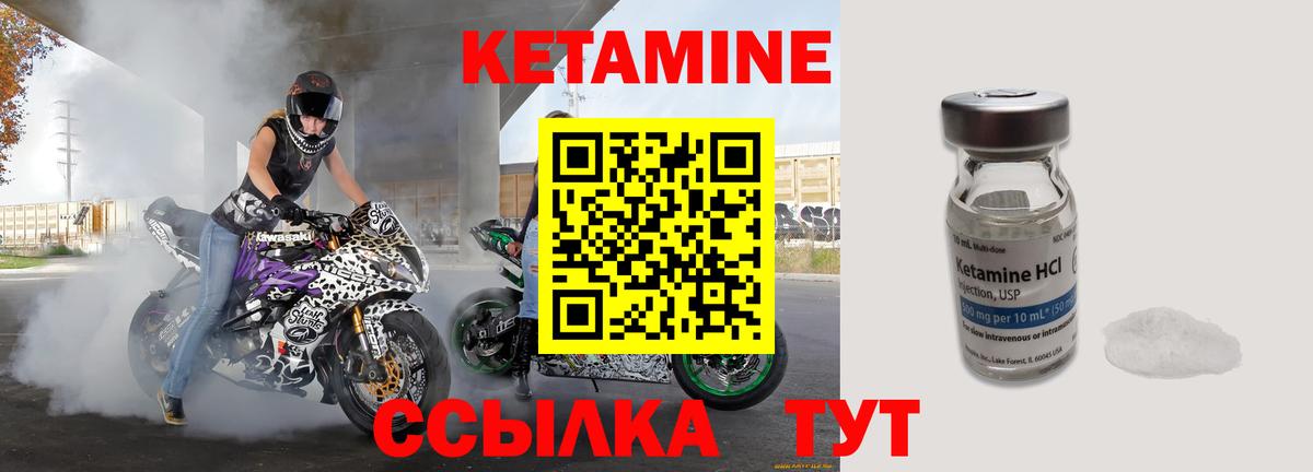 Кетамин VHQ  Кетамин VHQ  Горно-Алтайск  Вход с VPN 