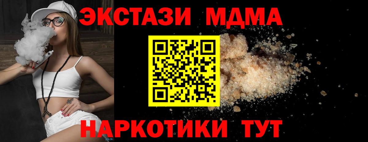 Горно-Алтайск  МДМА молли  МДМА crystal  Вход с VPN 