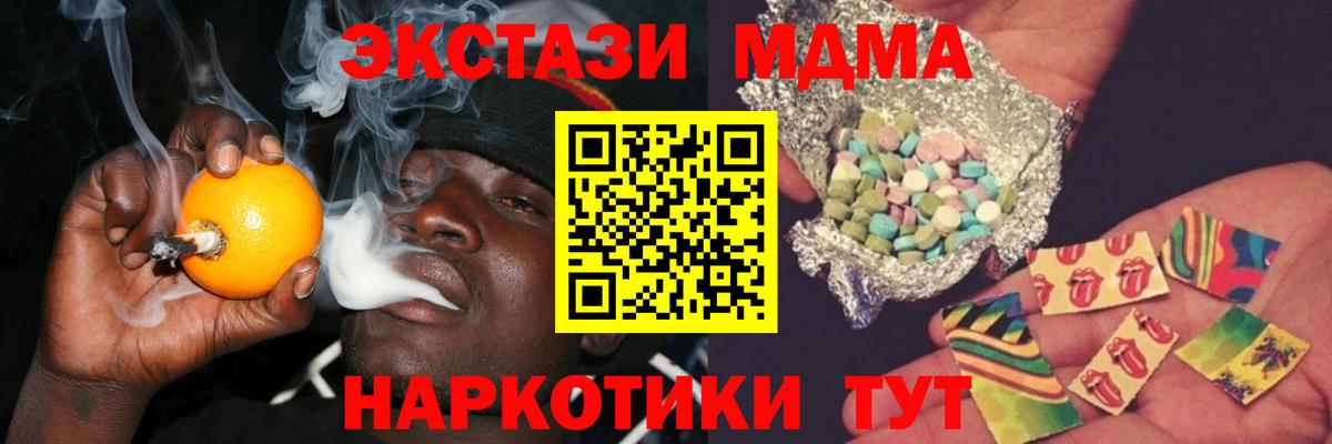 MDMA Molly Горно-Алтайск