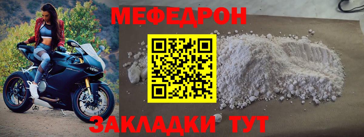 МЕФ  Горно-Алтайск