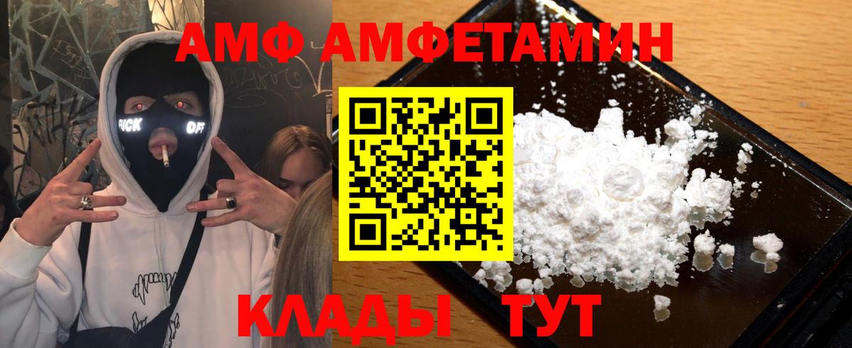 Горно-Алтайск  Первитин мет  Вход с VPN 