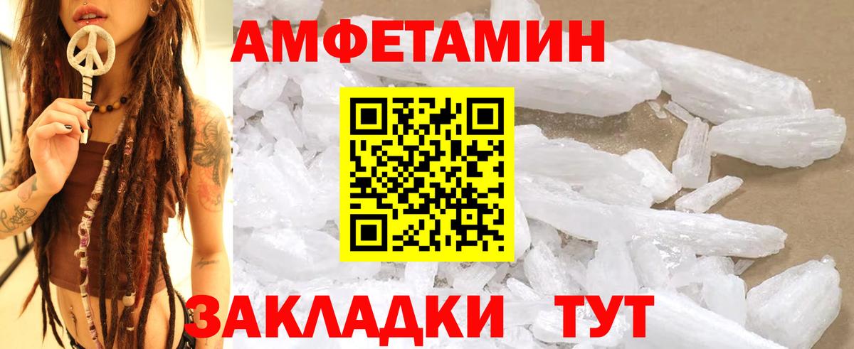 МЕТАМФЕТАМИН Декстрометамфетамин 99.9% Горно-Алтайск
