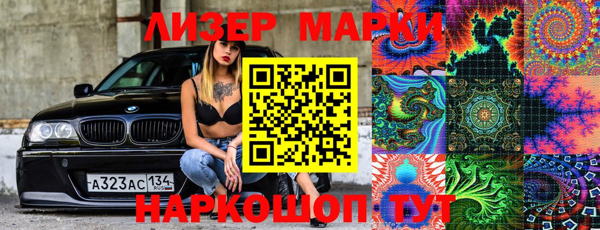 Наркотические марки 1500мкг  Вход с VPN  Горно-Алтайск 