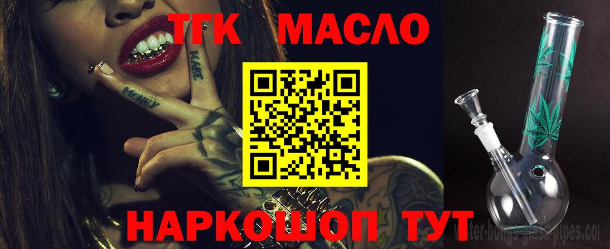 Дистиллят ТГК Wax  Вход с VPN  Горно-Алтайск 