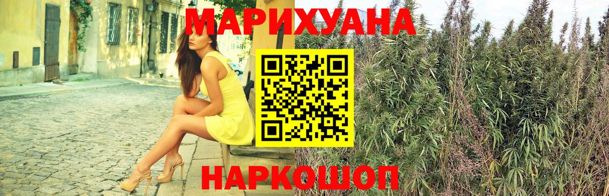 Бошки Шишки White Widow Горно-Алтайск